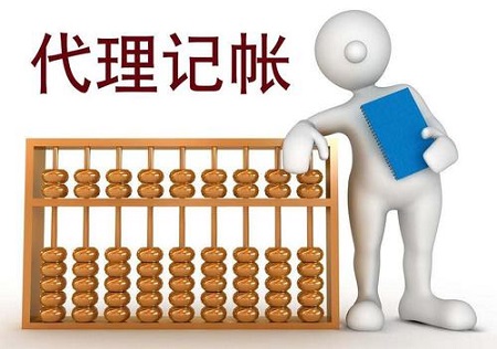 上海代理记账：高品质服务助力企业“开源节流”