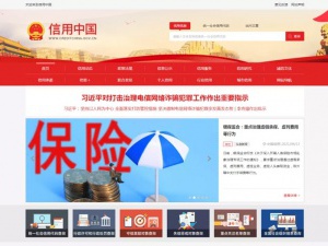 税务行政处罚在“信用中国”网站公示了？请重视！