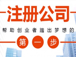 上海注册公司新政策是怎样的？
