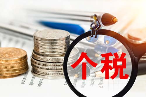 2023年个税专项附加扣除开始确认!哪些问题需了解?