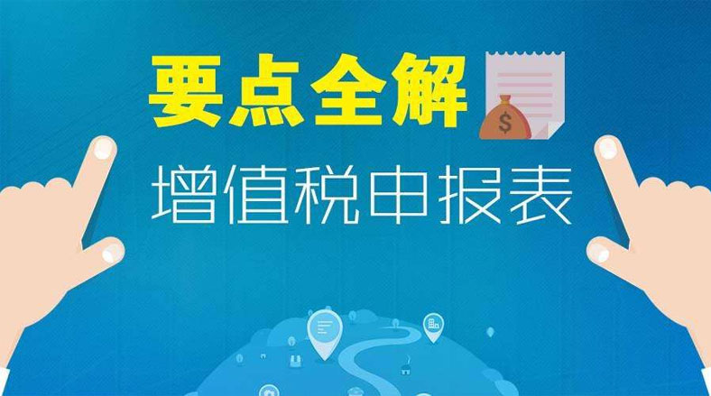 6月征期马上要开始了，纳税申报注意这5种特殊情况