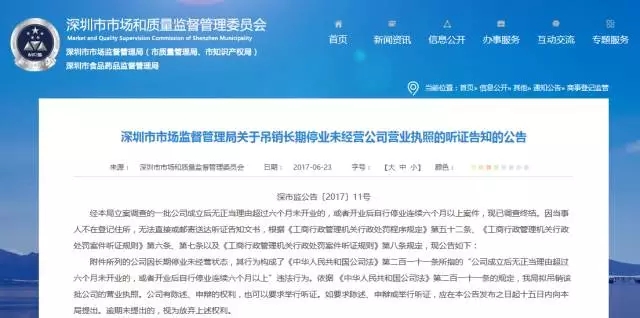 注意！六个月零申报会被认定为“非正常户”！六个月不经营会被“吊销营业执