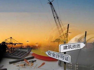 建筑资质平移程序你了解过吗？