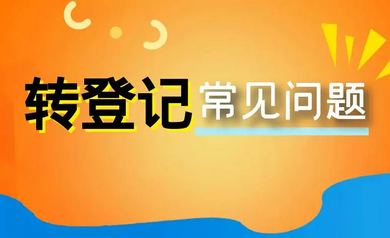 2023年一般纳税人还能转登记小规模纳税人吗？