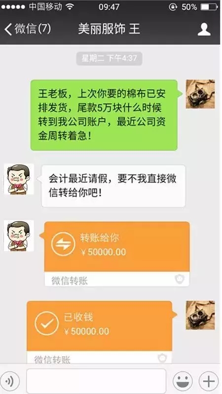 微信转账存在的涉税风险，你中招了吗？