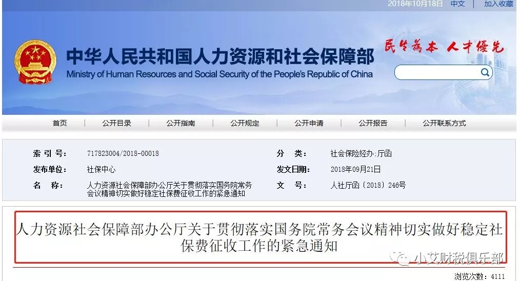 最后两个月！企业注销不追缴社保！2023年起注销要补齐社保，否则将重罚！