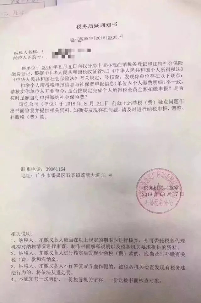 最后两个月！企业注销不追缴社保！2023年起注销要补齐社保，否则将重罚！