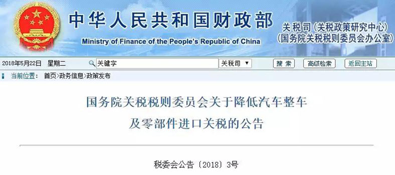 重磅！7月1日起我国将相当幅度降低汽车进口关税！