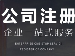 上海公司注册什么情况下需要验资？