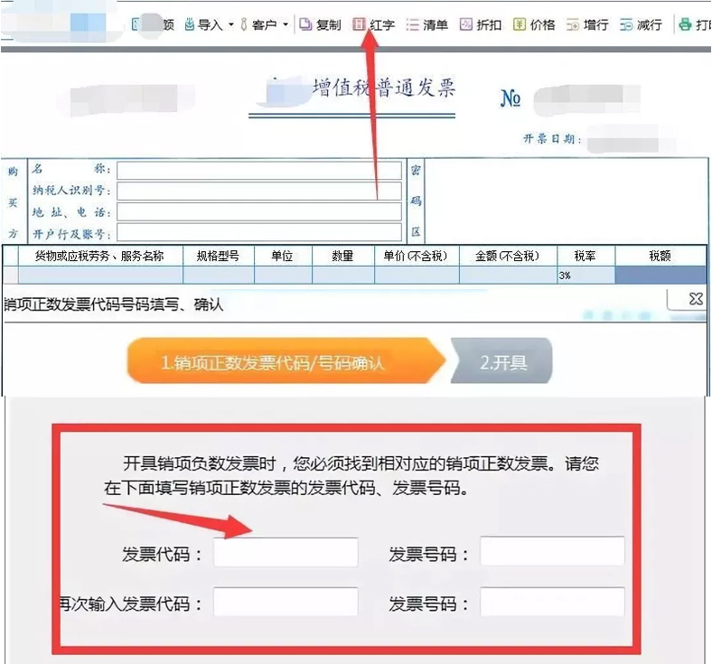 跨月的普通发票出现错误，可以直接选择作废吗？