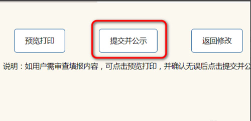 石家庄企业（工商）年报如何填报?网上申报流程是怎样的?