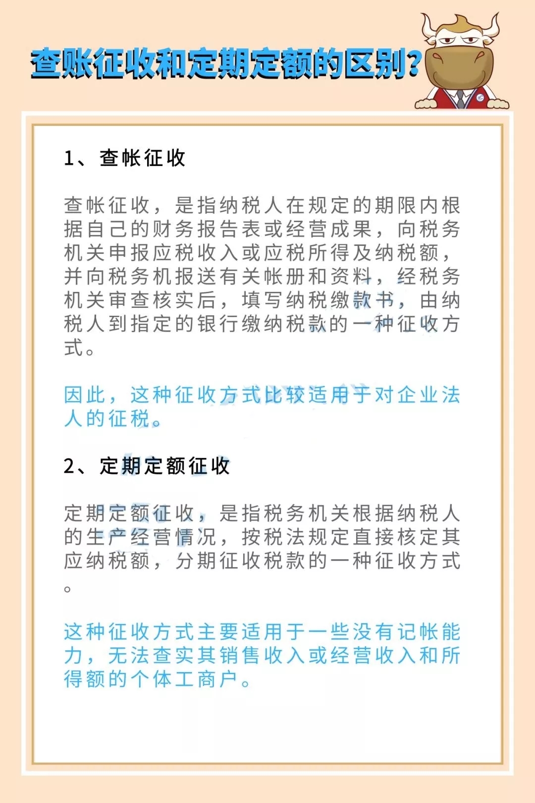 紧急通知！1月1日起不再定期定额征收，税款必须足额缴纳！