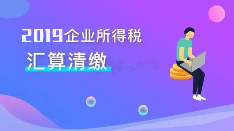 2023年汇算清缴今天结束，未按规定申报会受到哪些处罚？