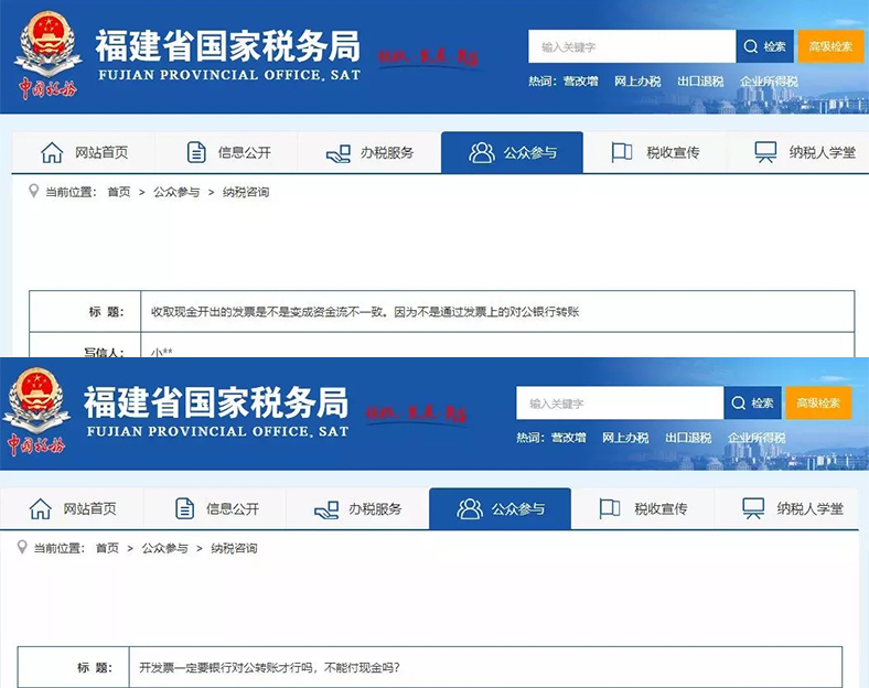 开票只能对公转账？能付现金不？付现金符合三流一致吗？