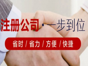 深圳注册高新物业管理公司条件有什么？