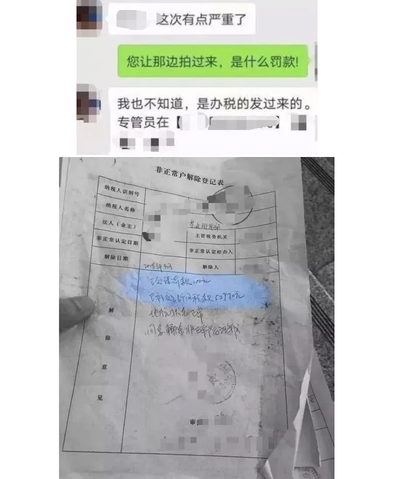 个体户被罚5万多！因没做这件事！老板和会计千万要注意！