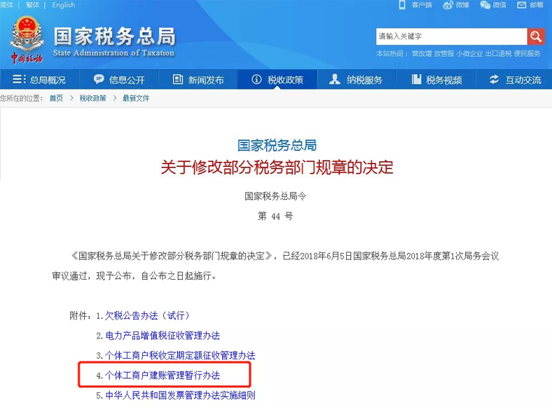 个体户被罚5万多！因没做这件事！老板和会计千万要注意！