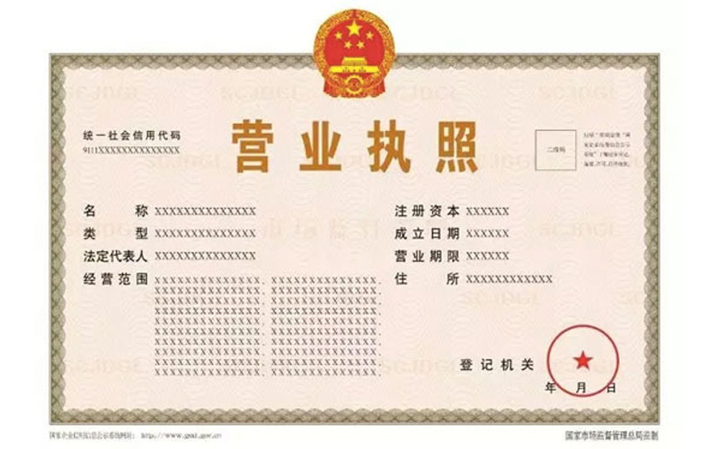 营业执照的基本内容包括哪些?今天一次性说清楚!
