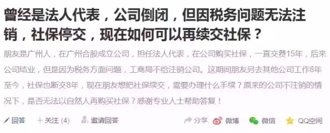 特别提醒！工商黑名单，三年不能当老板！税务黑名单，全国终身追缴！