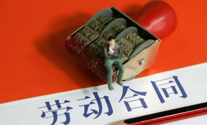 注意了！不签订劳动合同，不缴纳社保，企业将面临这些惩罚！