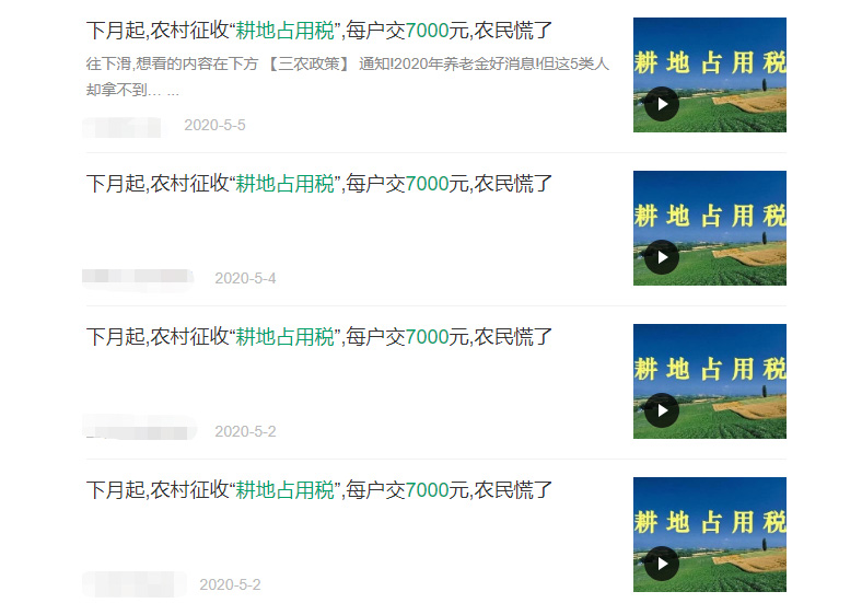 新定一个税?每户交7000元,6月起征收?最新消息来了!