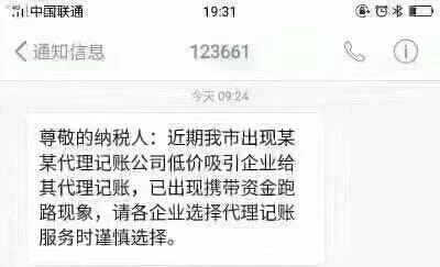 代理记账不仅仅是省钱那么简单！如何选择很重要！