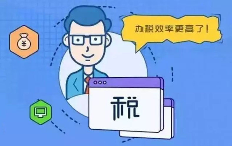 小规模纳税人如何进行网上报税?