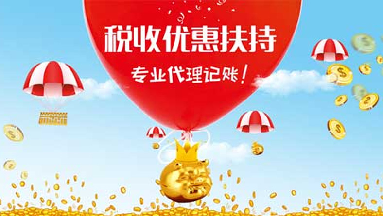 老板快看!区域性税收优惠政策力度竟然这么大!