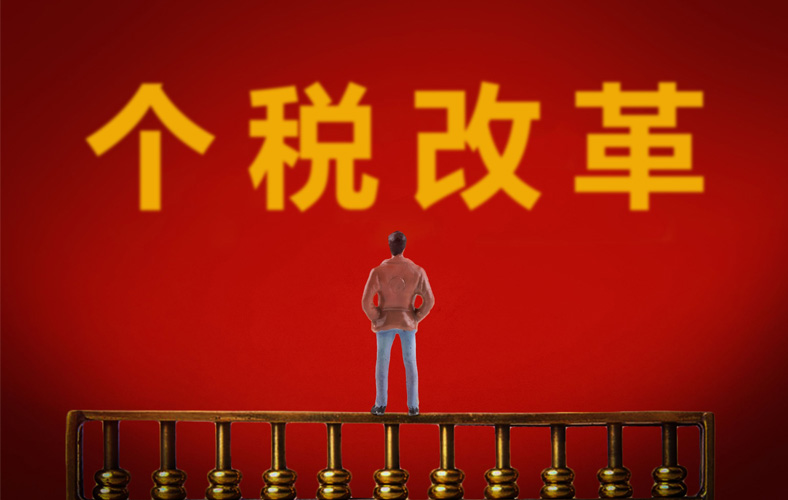 12月5日起，这项个税优惠政策继续实行！