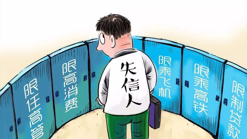 伪造账簿会被列入黑名单吗?