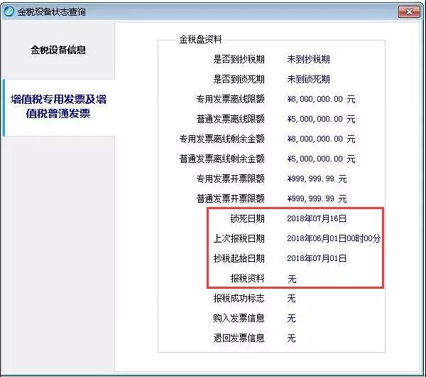 干货！2023年6月征期抄报方法！