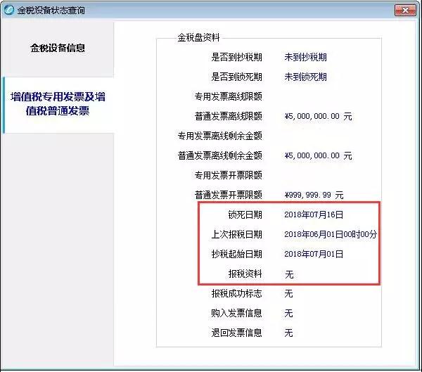 干货！2023年6月征期抄报方法！