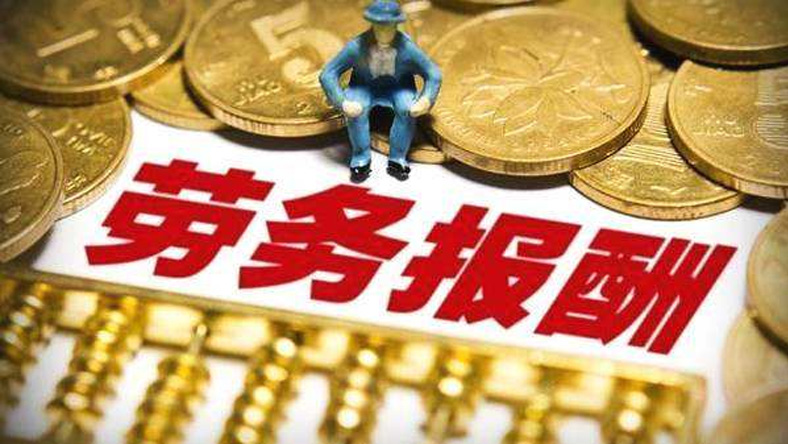 注意，支付劳务报酬，规避这6个税务误区！