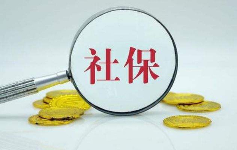 社保个人部分减免吗？会影响以后的养老金待遇吗？