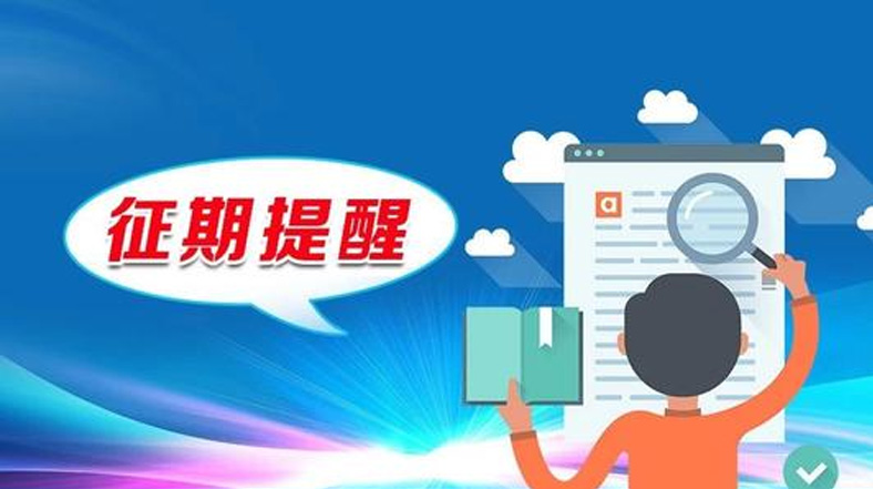 4月纳税申报日期出炉，注意小规模纳税人清卡！