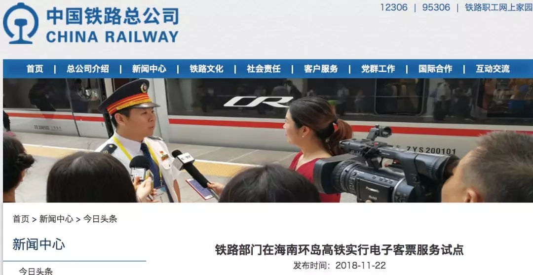 重磅！再见了高铁票！刚刚宣布！这次会计人赚“大”了！