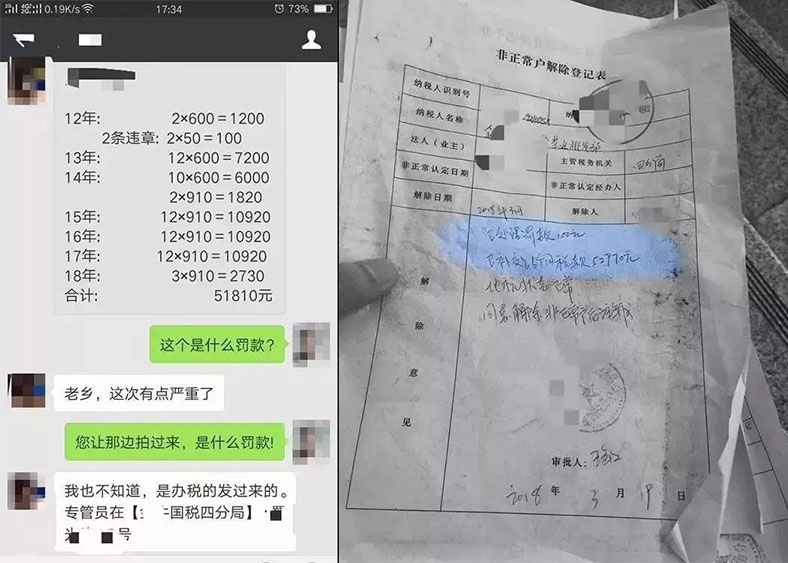 个体户罚个五万多的税款，这个教训够深刻！