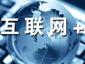 成都互联网资质可怕?SP经营许可证并没有那么难办