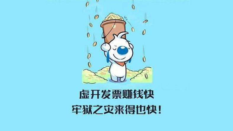 为虚开，利用八级资金回流伪造多重业务购销关系，结果……