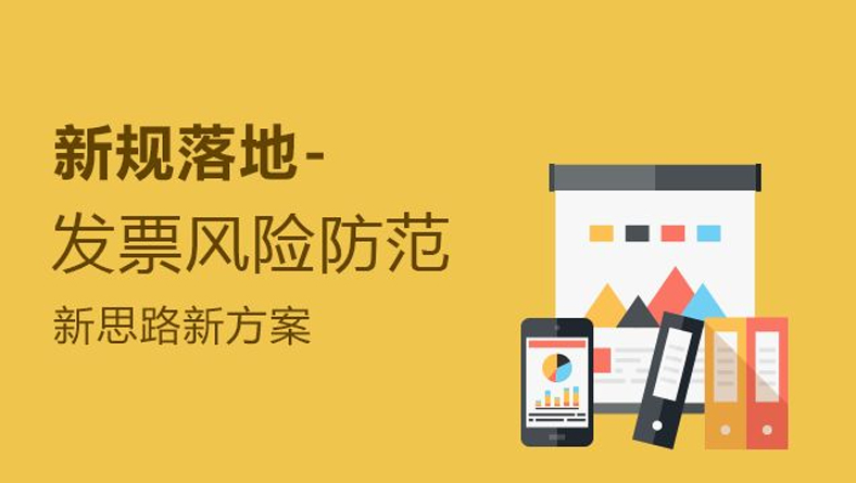 税前扣除凭证管理凸显九大亮点,了解一下...