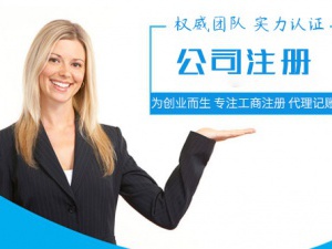 子公司的注册流程有哪些？都有什么条件？