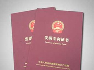 厦门发明专利三特性 有这些的才是发明专利