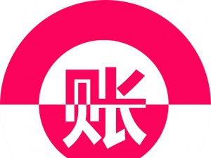 福州创新推动经济的发展 代理记账的创新对企业又有什么作用?